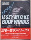 三宅一生　ボディワークス　Issey Miyake: Body Works(サイン入り）