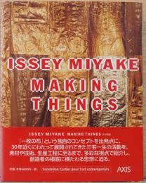 Issey Miyake Making Things　日本語版