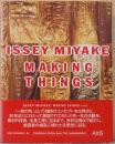 Issey Miyake Making Things　日本語版