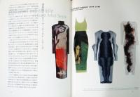 Issey Miyake Making Things　日本語版
