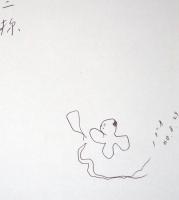 奇想の図譜(献呈イラスト・サイン入り）