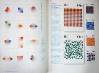 疾風迅雷: 杉浦康平雑誌デザインの半世紀