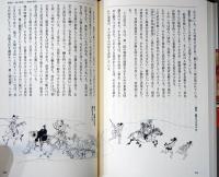 吉備大臣入唐絵巻の謎　