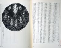 ルネサンスにおける　ウェヌスの子どもたち　美術と占星術
