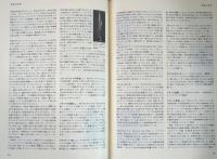 オックスフォード西洋美術事典　