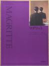 アート・ライブラリー　マグリット