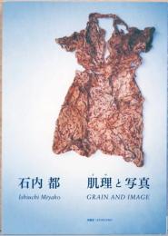 石内都　肌理（きめ）と写真　Ishiuchi Miyako : Grain and Image