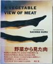 久留幸子写真集　野菜から見た肉 　Sachiko Kuru : A Vegetable View of Meat