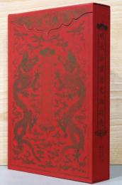 (中国・英文）中国・明王朝　永楽帝と宣徳帝の栄華【Splendors from the Yongle(1403-1424) and Xuande(1426-1435) Reigns of China's Ming Dynasty】