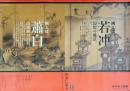 山水に遊ぶ―江戸絵画の風景展ポスター