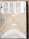 建築と都市a+u（エー・アンド・ユー）525頁　特集：ウィーン思想と表現の変遷