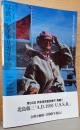 Photographers' Gallery Press No.5 写真のシアトリカリティ