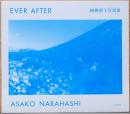 楢橋朝子 写真集　Asako Narahashi : Ever After