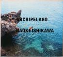 石川直樹 写真集　アーキペラゴ　Naoki Ishikawa : Archipelago