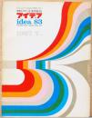 アイデア idea　83　1967年7月号