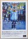 清川あさみ作品集　TOKYO モンスター