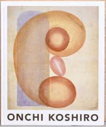 恩地孝四郎展　ONCHI KOSHIRO