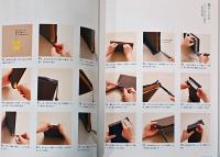 美篶堂とつくる美しい手製本　 本づくりの教科書 12のレッスン