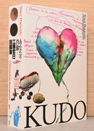 あなたの肖像　工藤哲巳回顧展　Your Portrait: A Tetsumi Kudo Retrospective