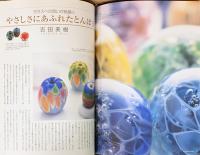 創作市場39号　とんぼ玉に遊ぶ