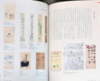 森田恒友展　Morita Tsunetomo: A Retrospective