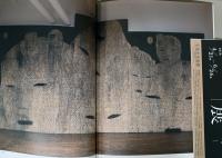 岡村桂三郎展　異境へ　Okamura Keizaburo Exhibition: A Door to Another World