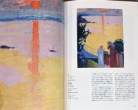 黄昏の絵画たち　近代絵画に描かれた夕日・夕景