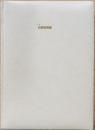 石原友明展　美術館へのパッサージュ　Tomoaki　Ishihara : A Constellation of  Work from 1983 to 1998