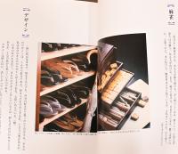 開館10周年企画展　宇野千代展　書いた、恋した、生きた。