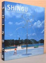 (英文)新宮晋　自然からのメッセージ　Shingu Message from Nature　直筆サイン・イラスト入り