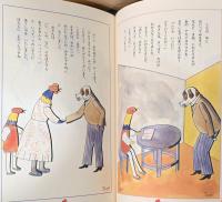 母と歩く時　童話作家村山籌子の肖像