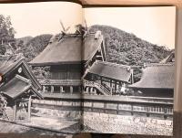 日本のやしろ　出雲・伊勢・住吉・春日・日光・厳島　(全1巻)