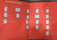 製本大全　裁つ、折る、綴じる。知っておきたい全技術