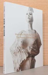 彫刻家・細川宗英展　人間存在の美