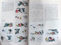 はじめての美術　絵本原画の世界　2013