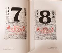 アール・ブリュット　ゼン＆ナウ2021　レターズ　ゆいほどける文字たち　