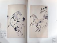 春季特別展　野澤如洋