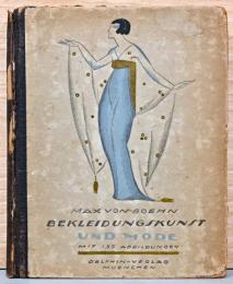 (独文)服飾美術とファッション【Bekleid Ungskunst und Mode mit 135 Abbildungen】