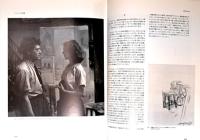 ジャコメッティ作品集　GIACOMETTI　彫刻・絵画・オブジェ・デッサン・石版画