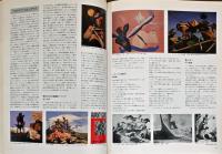 日本のシュールレアリスム　1925-1945　Surrealism in Japan 1925-1945