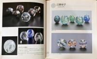 きらめくビーズ　とんぼ玉代表作家作品集　改訂新版　Contemporary Glass Beads by 30 Japanese Artists