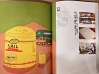 イラストレーション　No.188号　特集：安西水丸　村上春樹との全仕事　1981-2011　別冊付
