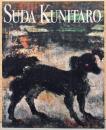 須田国太郎展　没後50年に顧みる