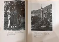 乾板に刻まれた世界　鳥居龍蔵の見たアジア　Lost Worlds on a Day Plate　Torii Ryuzo's Asia