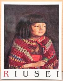 没後90年　岸田劉生展