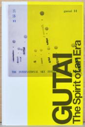 具体　ニッポンの前衛　18年の軌跡　GUTAI The Spirit of an Era