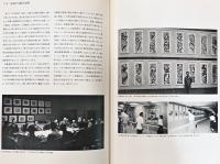 生誕120年　棟方志功展　メイキング・オブ・ムナカタ