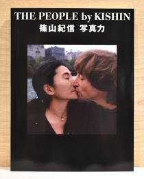 The People by Kishin 篠山紀信　写真力