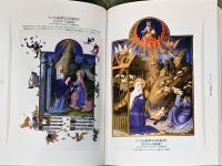 世界でもっとも美しい装飾写本