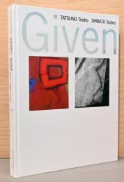 与えられた形象　辰野登恵子　柴田敏雄